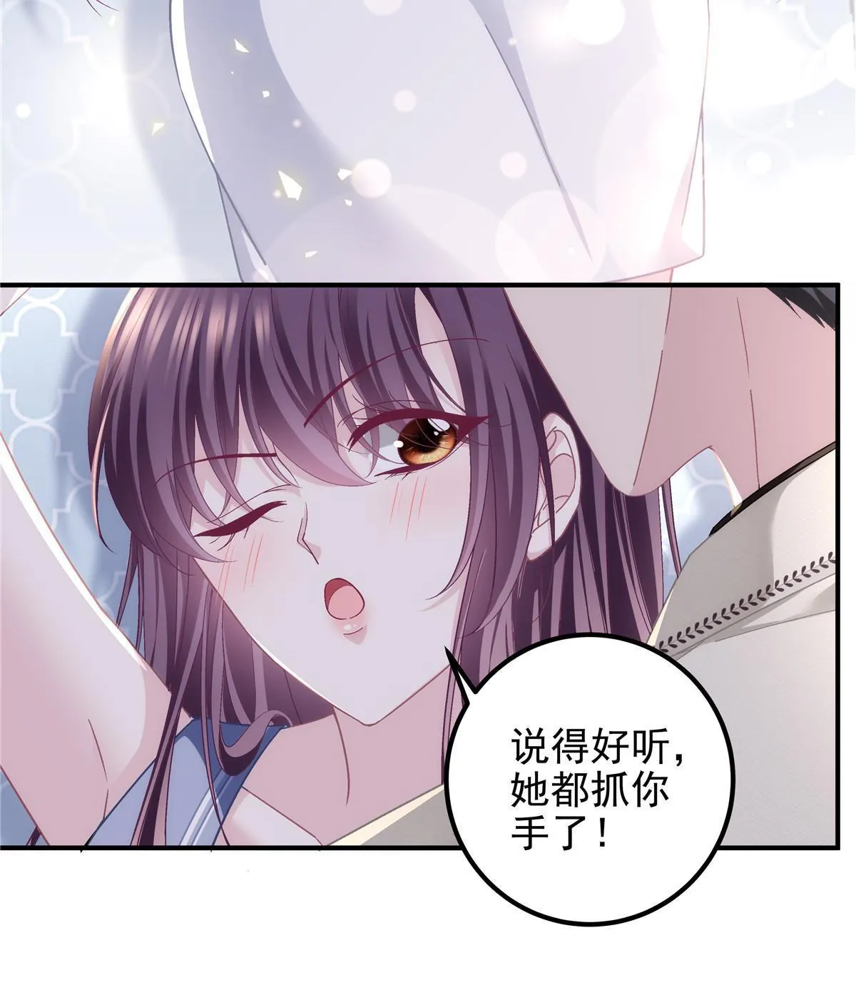 131 谁也不能阻止我娶你！ 第23页