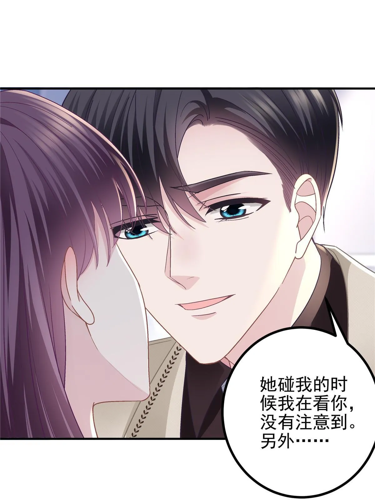 131 谁也不能阻止我娶你！ 第24页