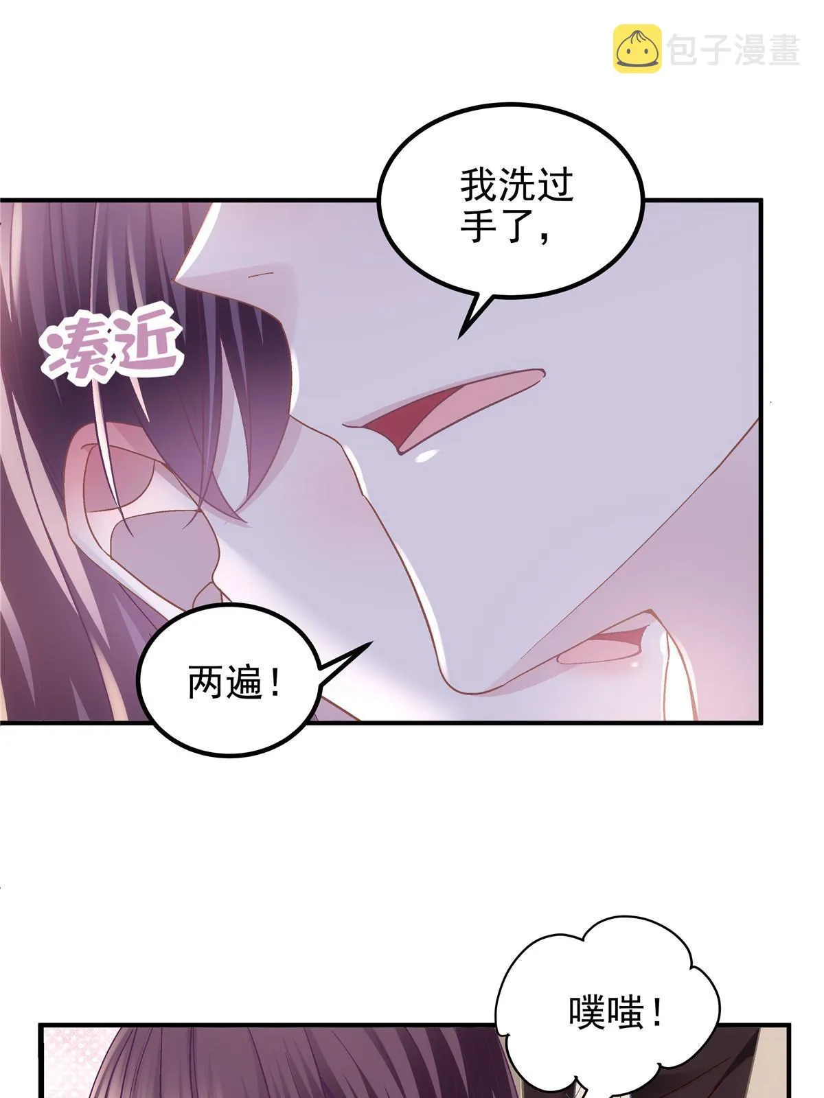 131 谁也不能阻止我娶你！ 第25页
