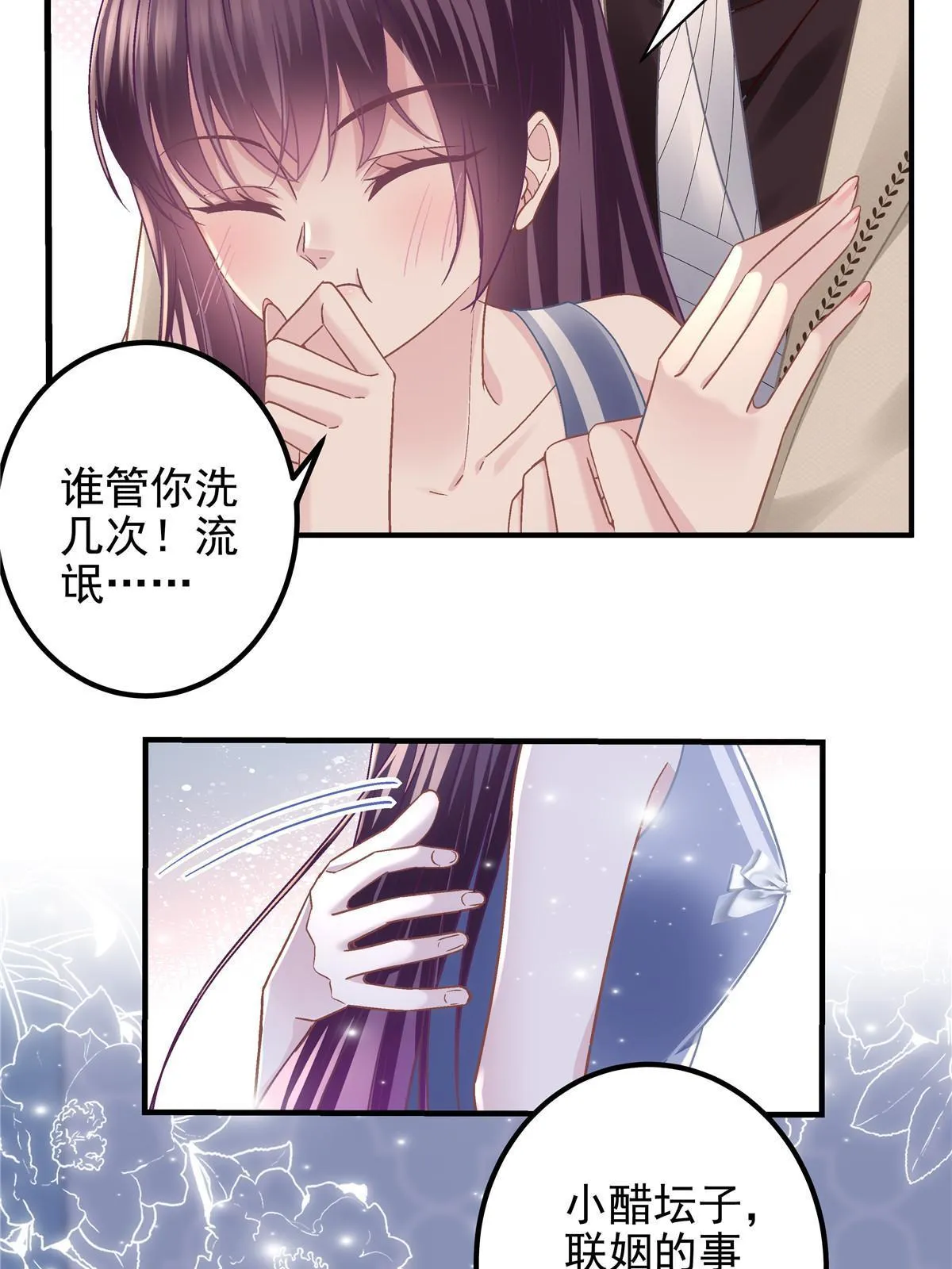 131 谁也不能阻止我娶你！ 第26页