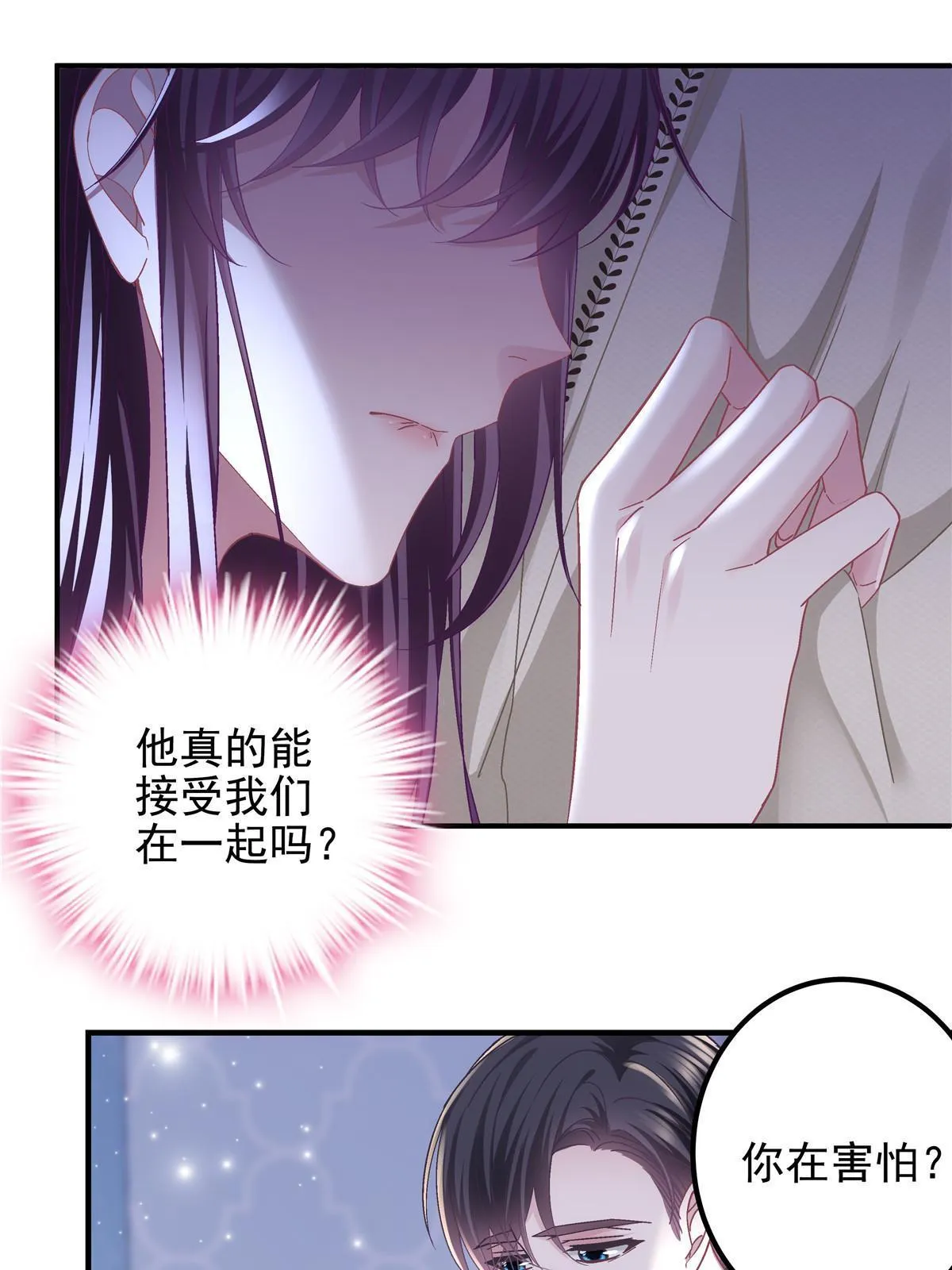 131 谁也不能阻止我娶你！ 第30页