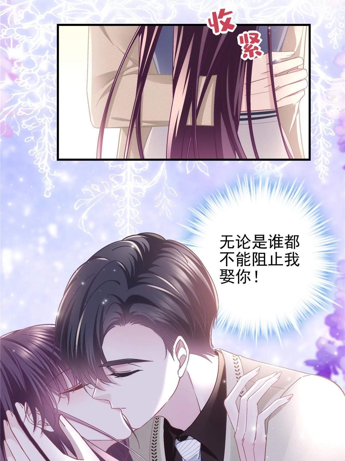 131 谁也不能阻止我娶你！ 第32页