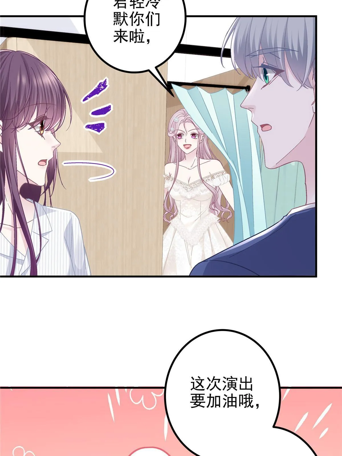 131 谁也不能阻止我娶你！ 第37页