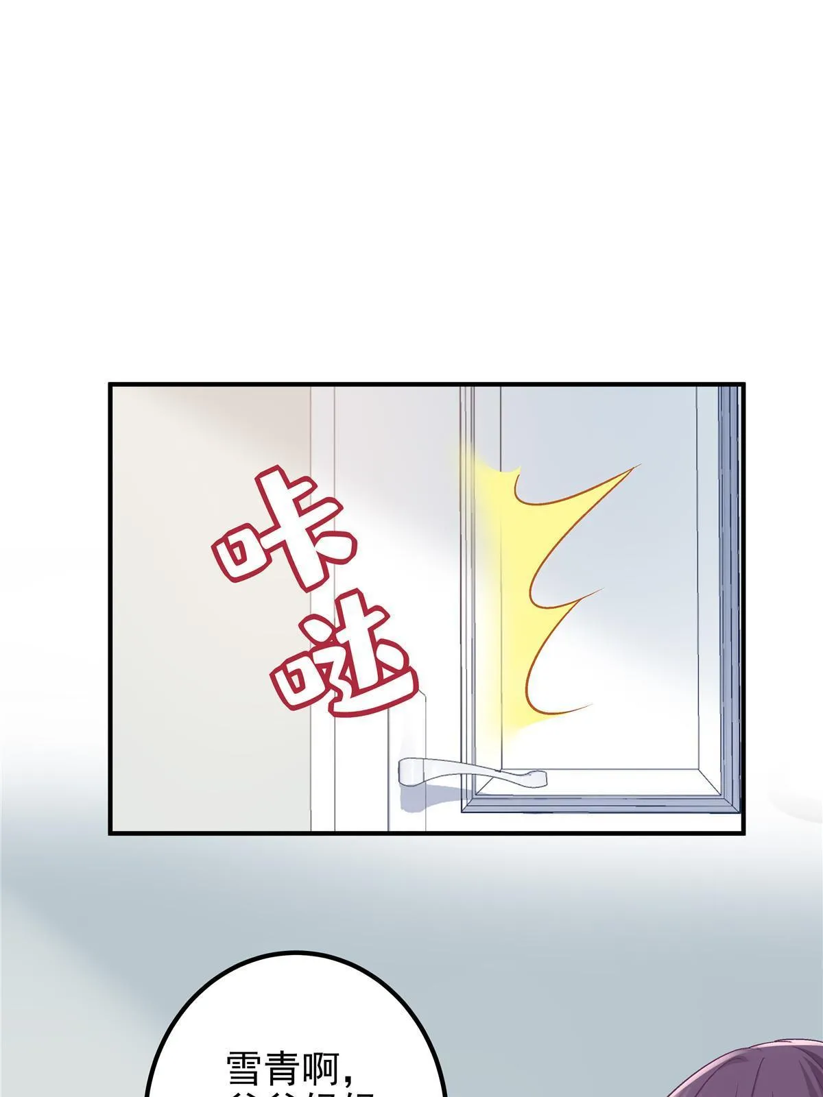 131 谁也不能阻止我娶你！ 第39页