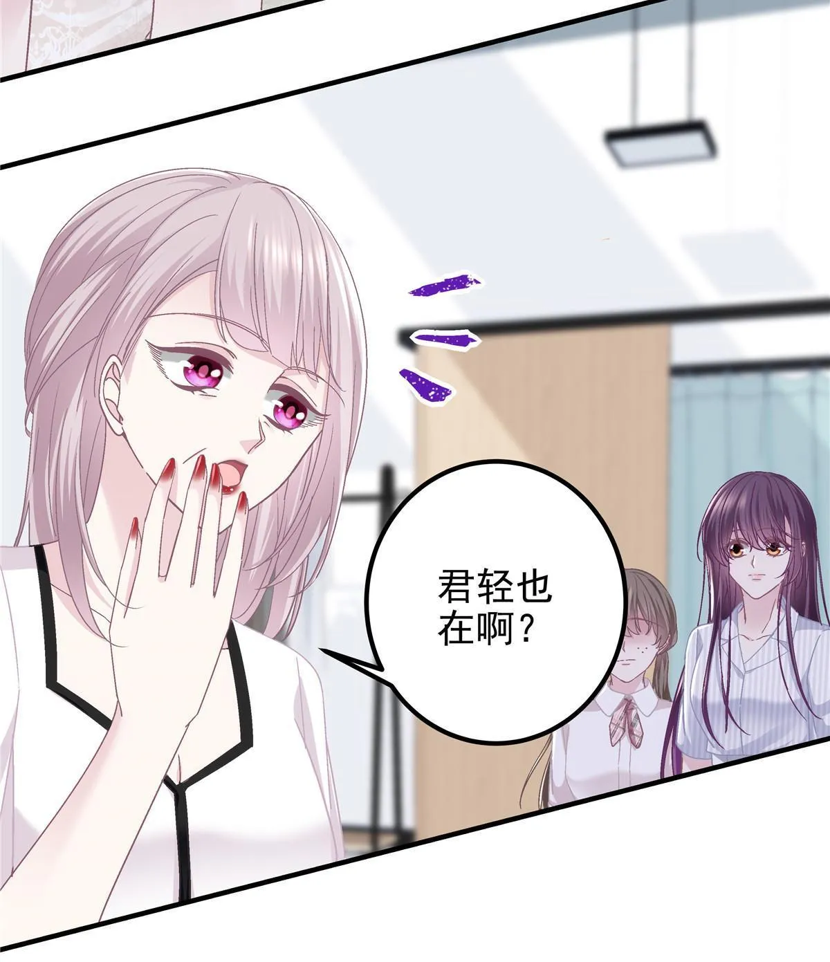131 谁也不能阻止我娶你！ 第41页