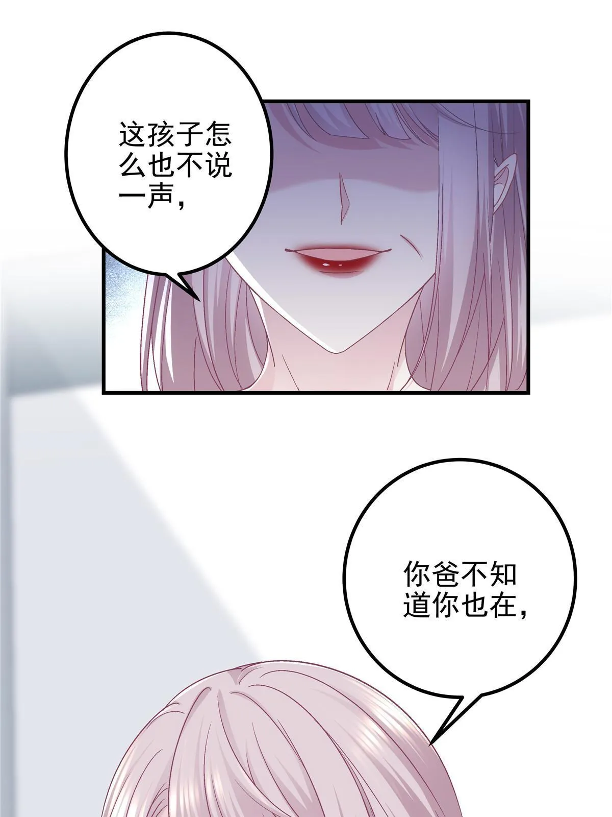 131 谁也不能阻止我娶你！ 第42页