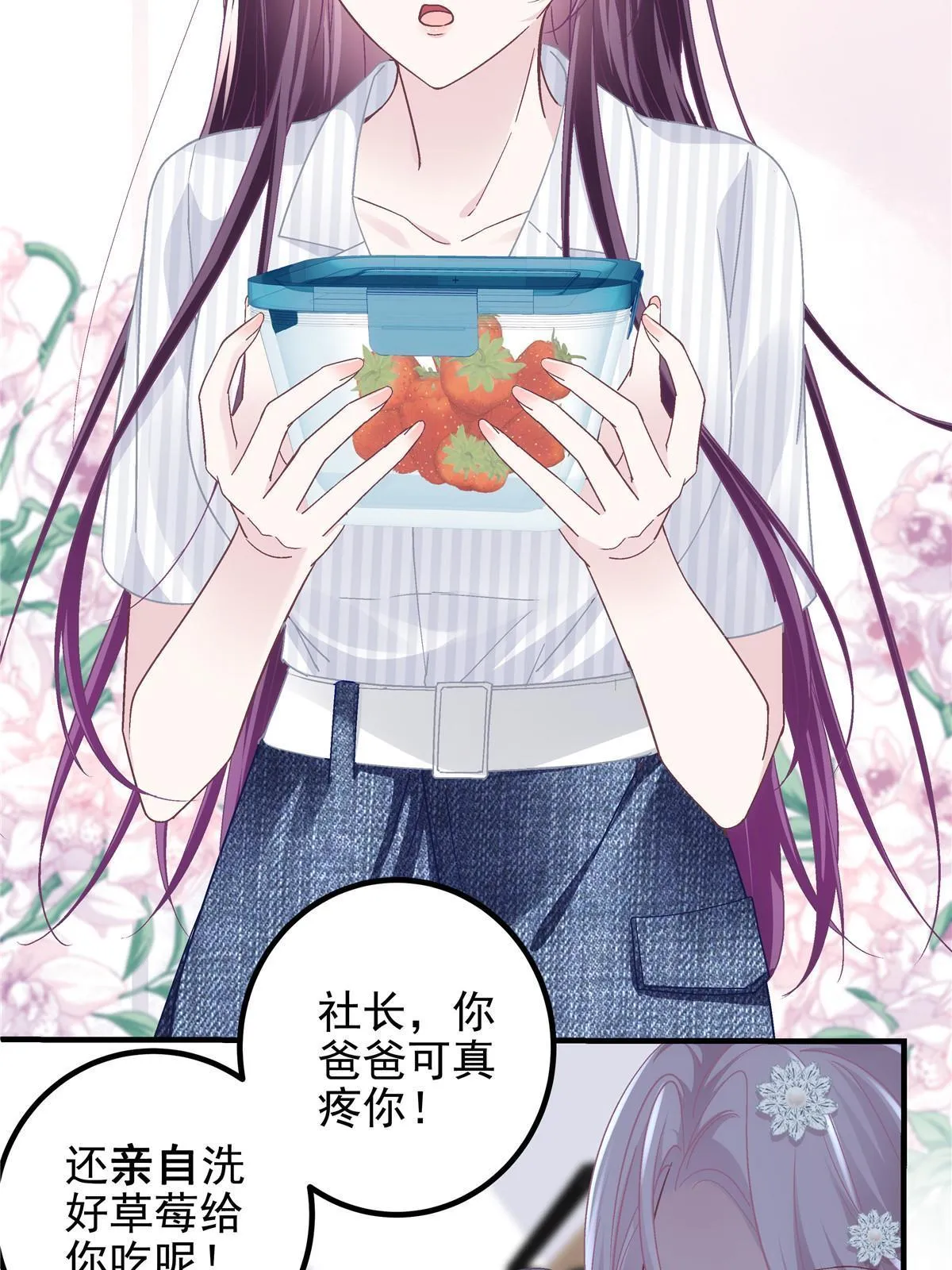 131 谁也不能阻止我娶你！ 第49页