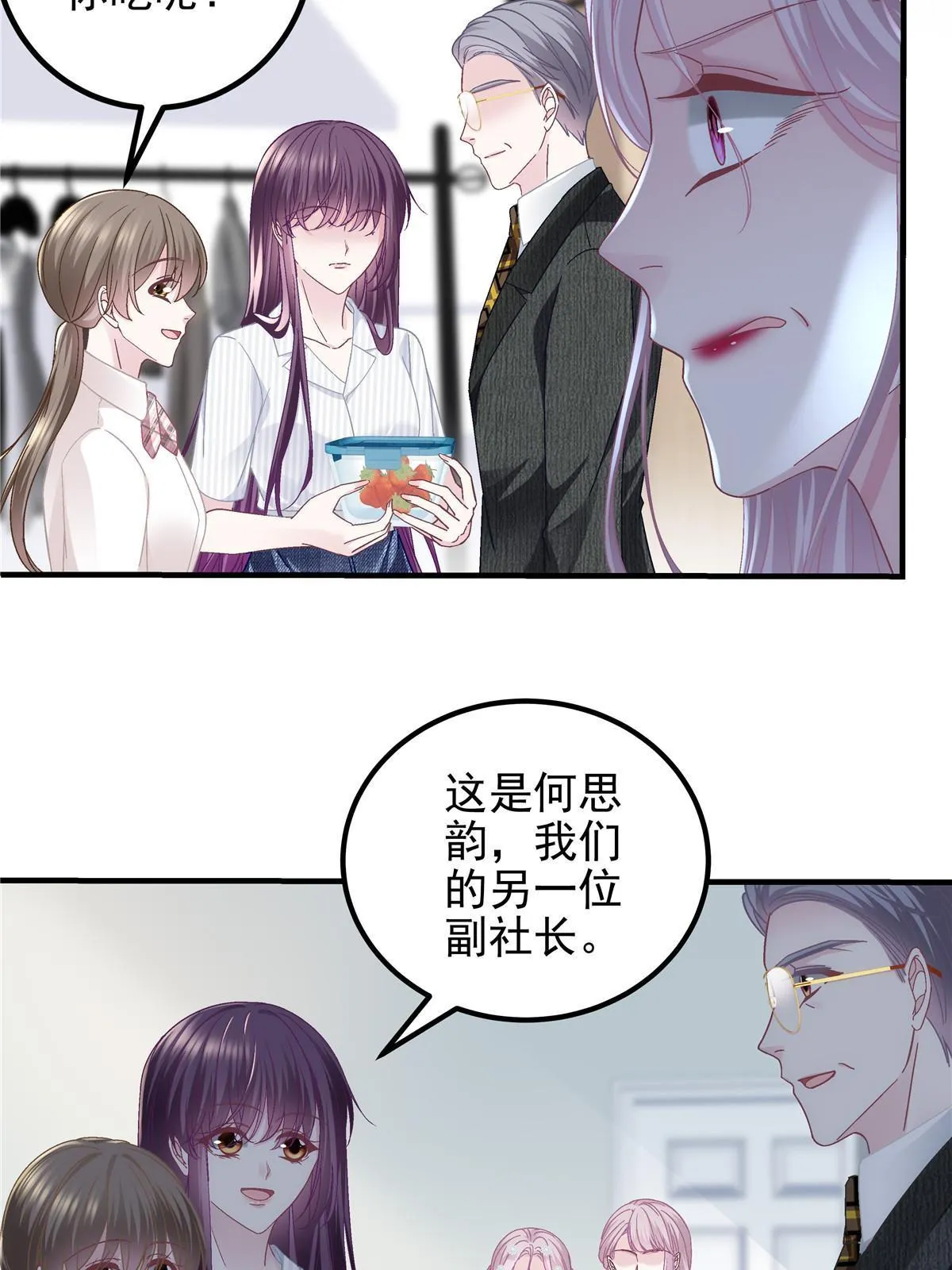 131 谁也不能阻止我娶你！ 第50页