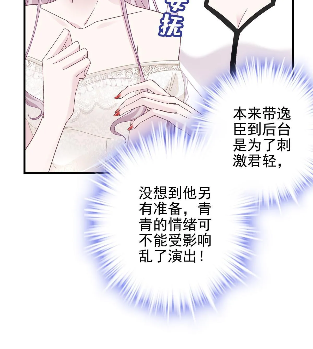 131 谁也不能阻止我娶你！ 第53页
