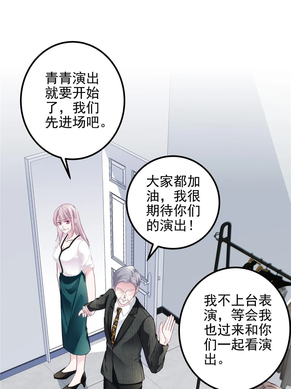 132 赌约 第4页