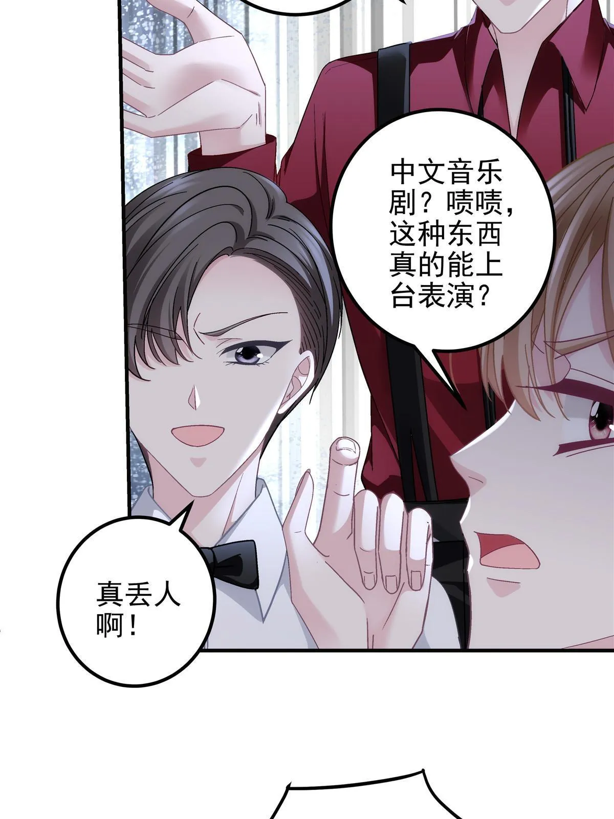 132 赌约 第12页