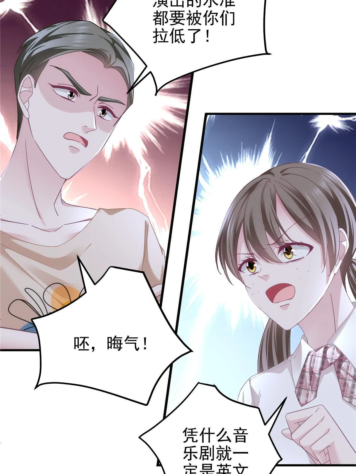 132 赌约 第14页