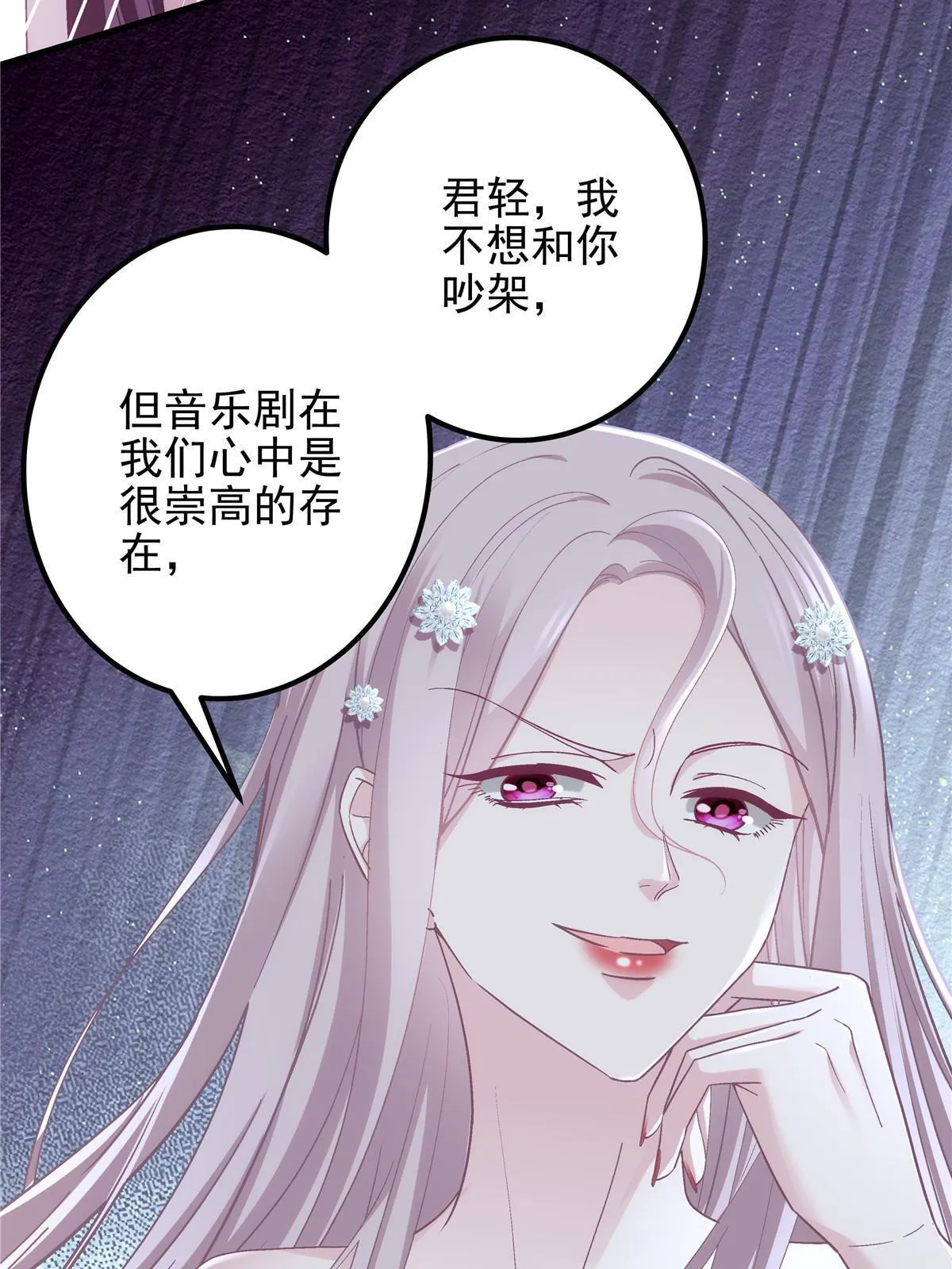 132 赌约 第18页