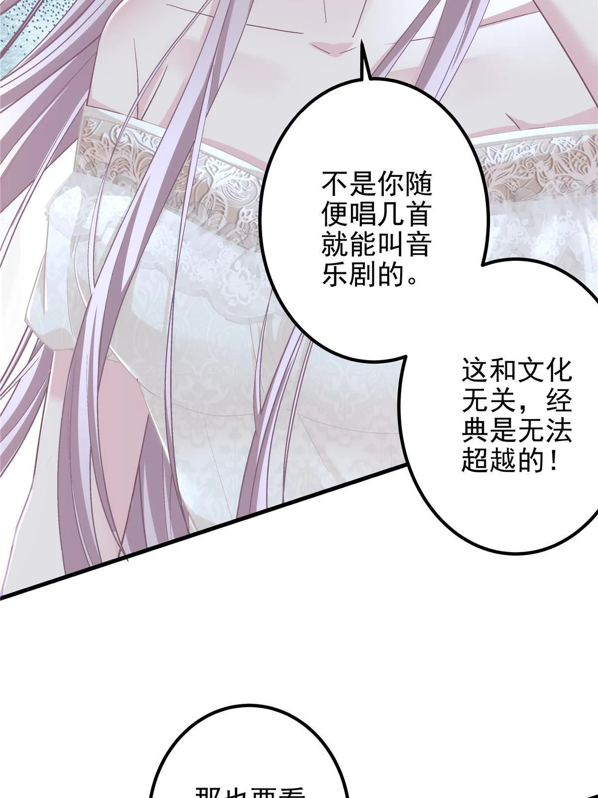 132 赌约 第19页