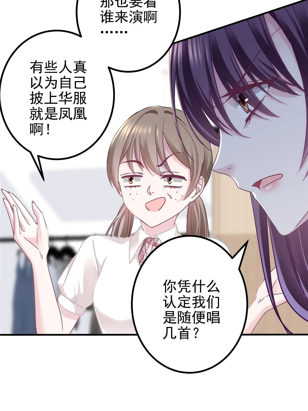 132 赌约 第20页