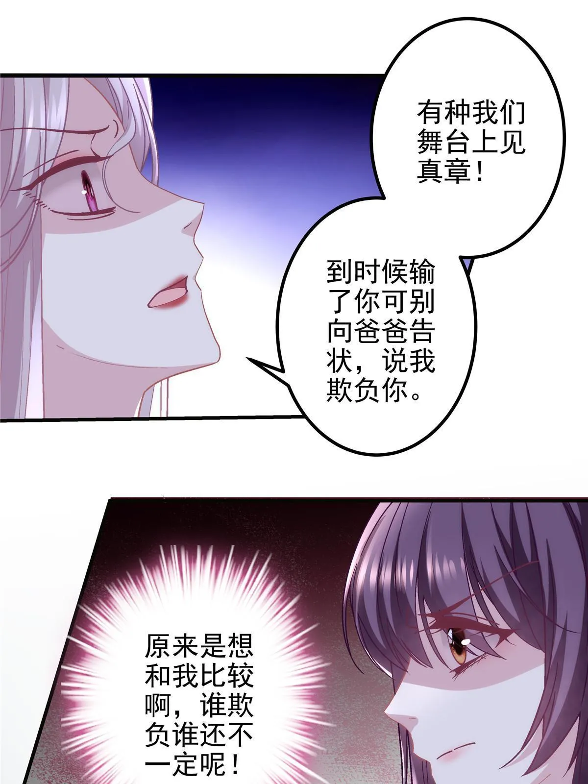 132 赌约 第22页