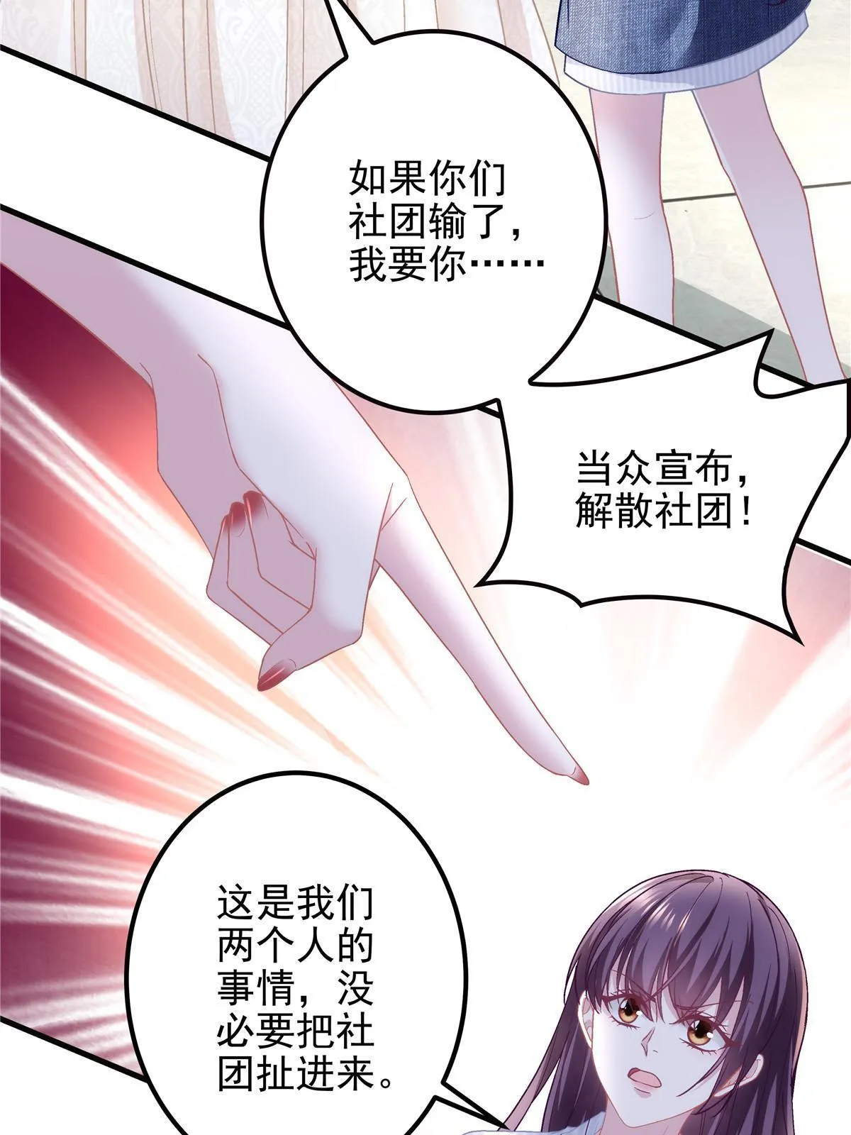132 赌约 第24页