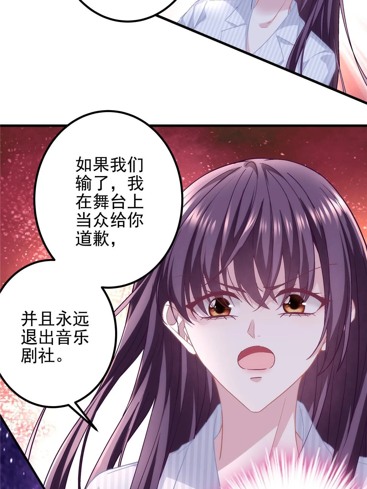 132 赌约 第25页