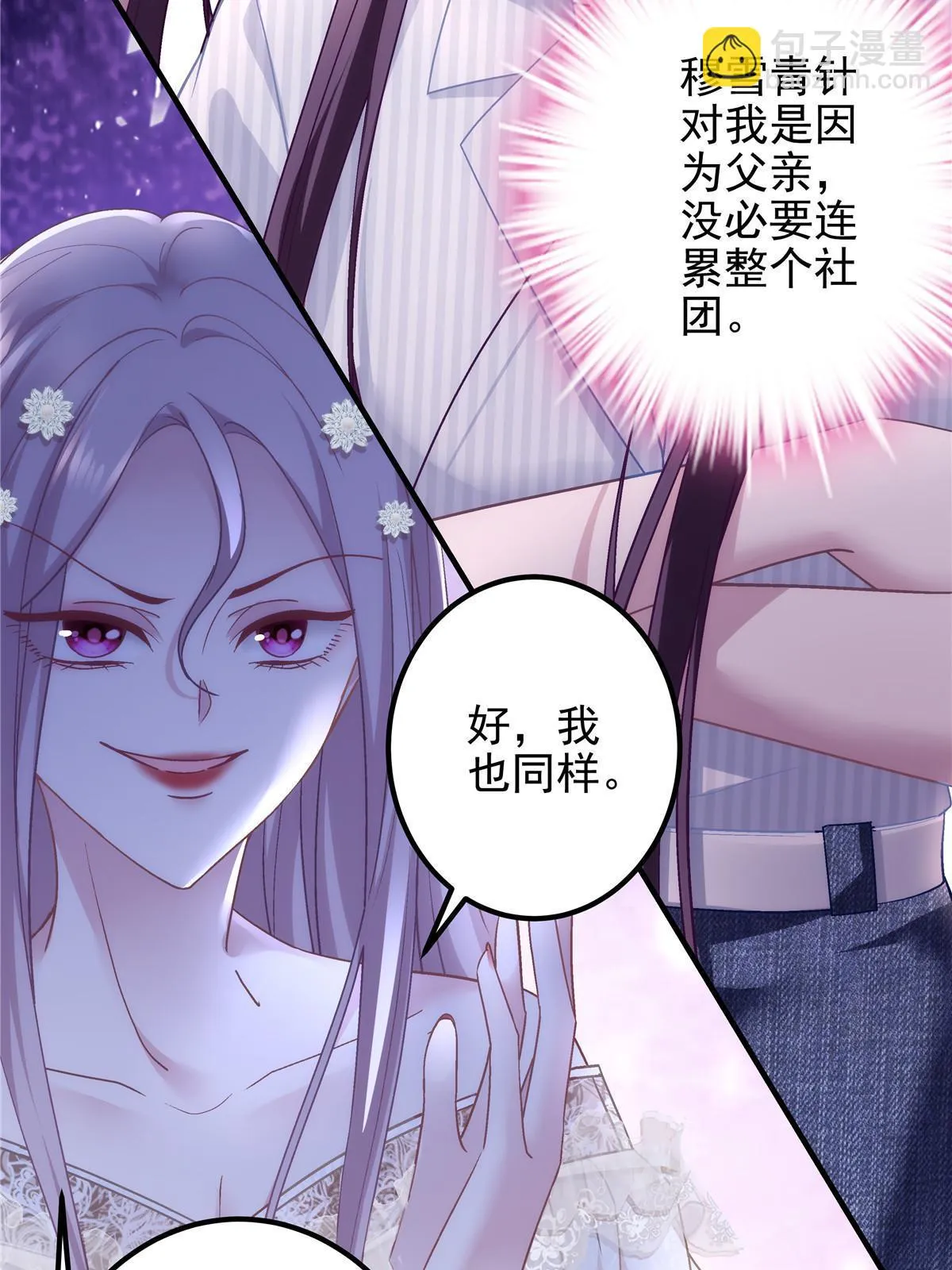 132 赌约 第26页