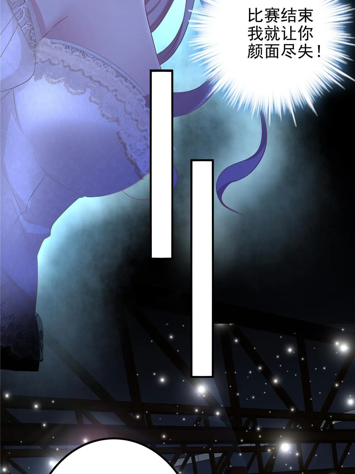 132 赌约 第29页