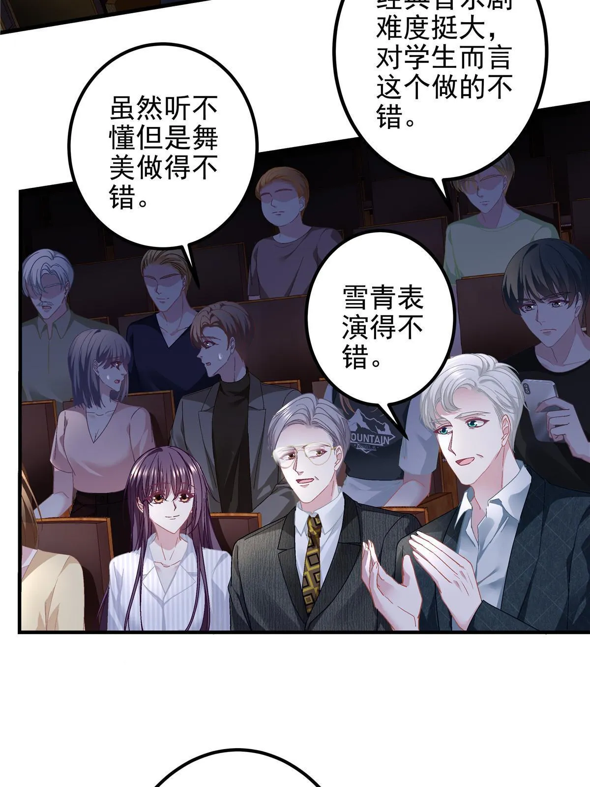 132 赌约 第31页