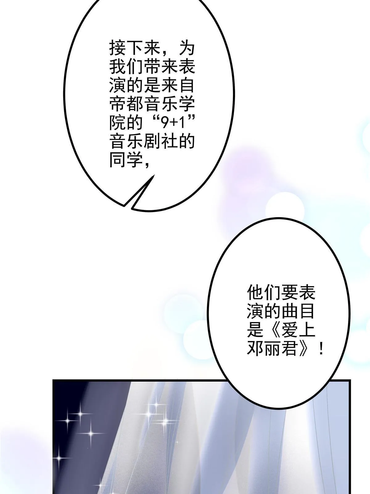 132 赌约 第32页