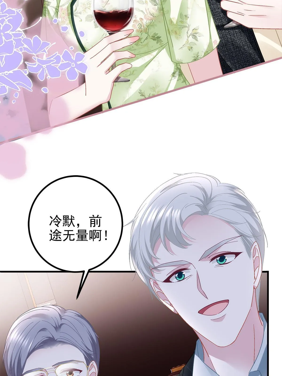132 赌约 第38页