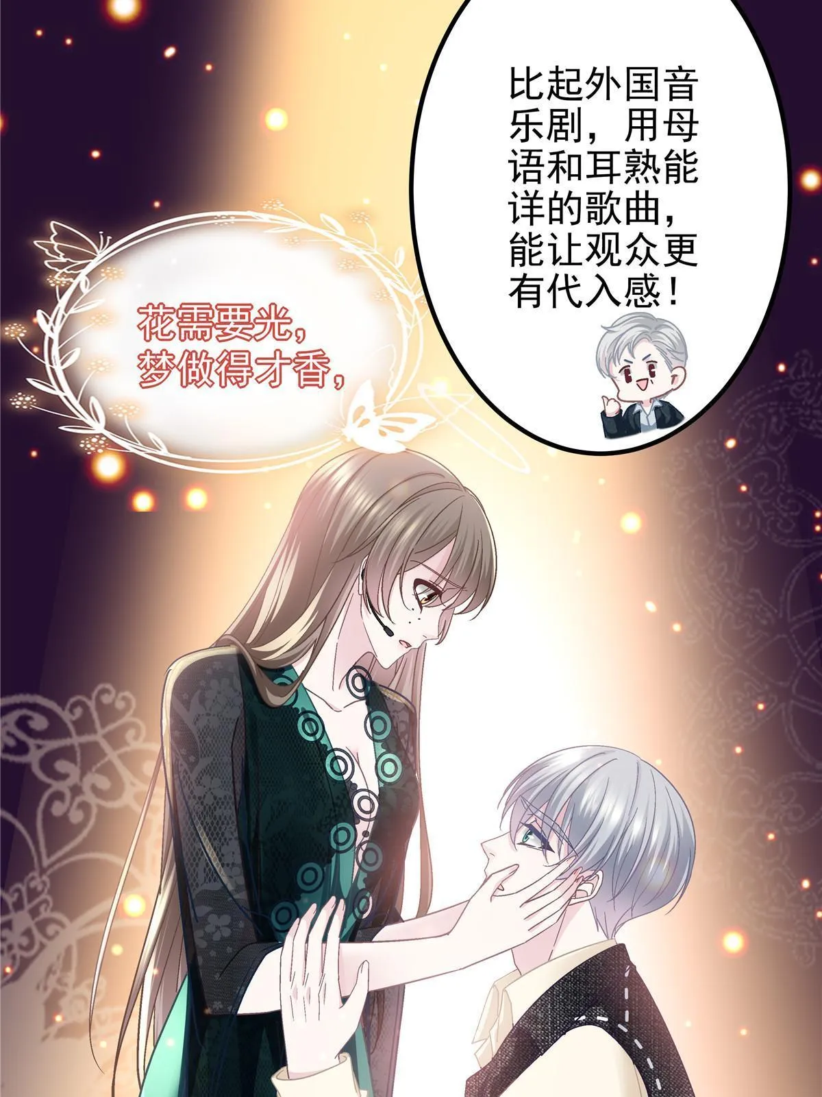 132 赌约 第41页