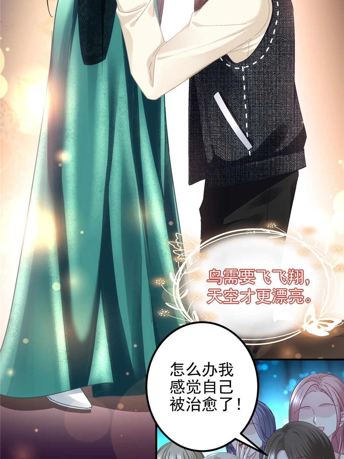 132 赌约 第42页