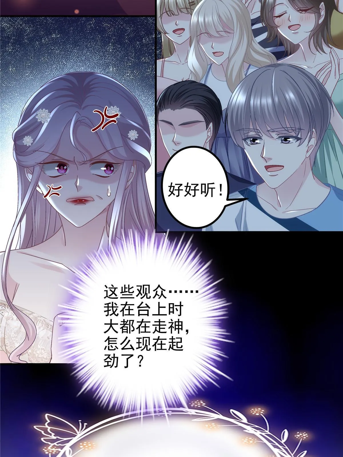 132 赌约 第43页