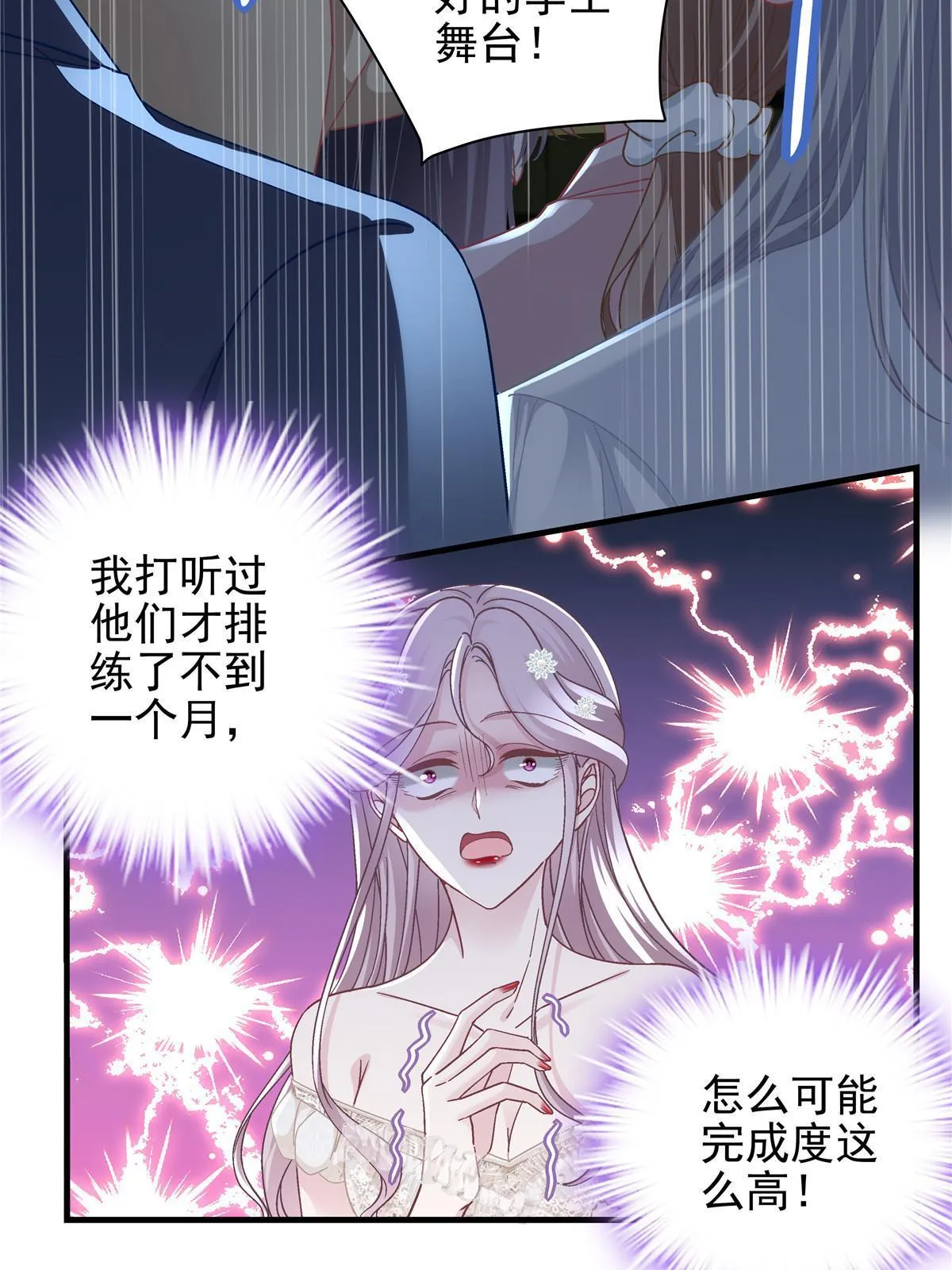 132 赌约 第48页