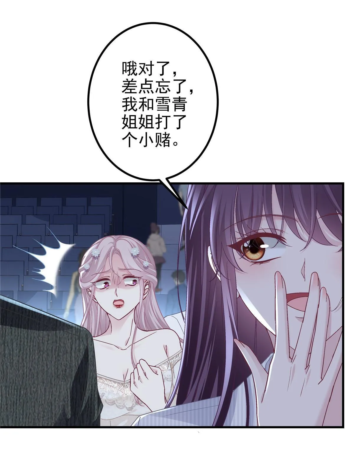 132 赌约 第52页