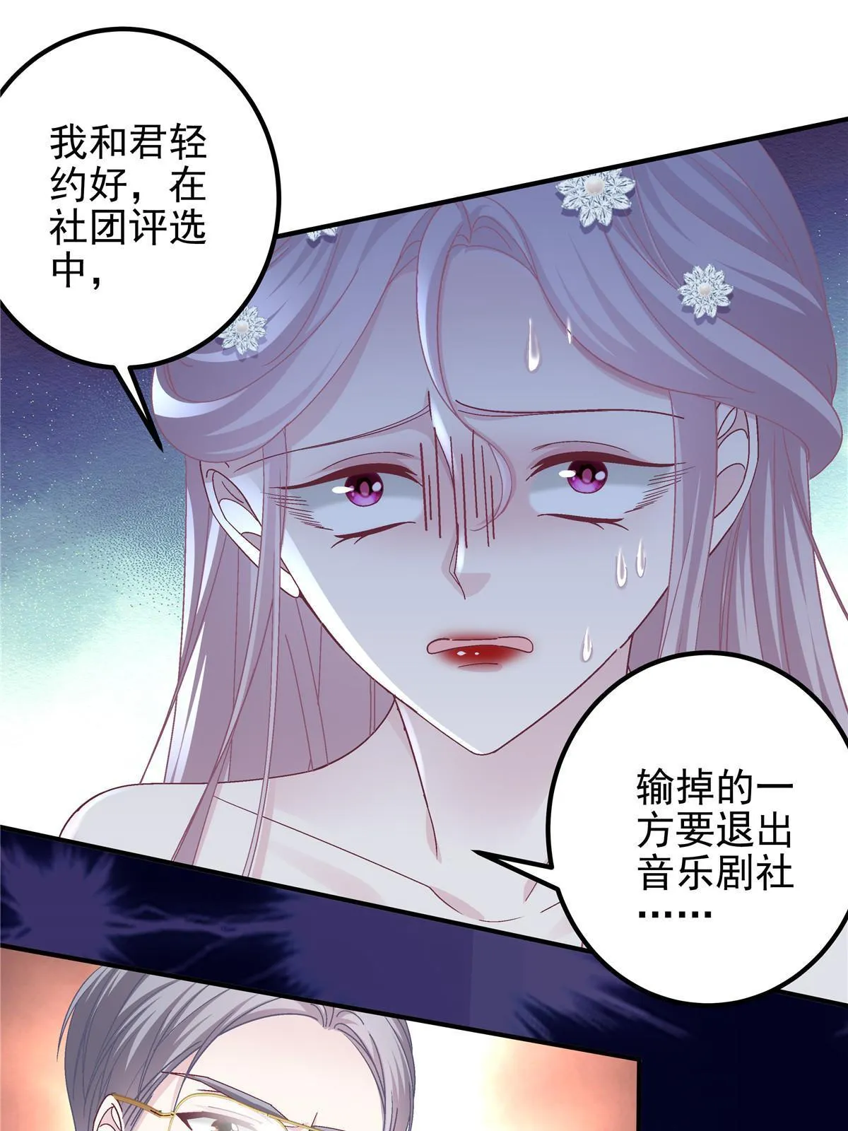 132 赌约 第54页
