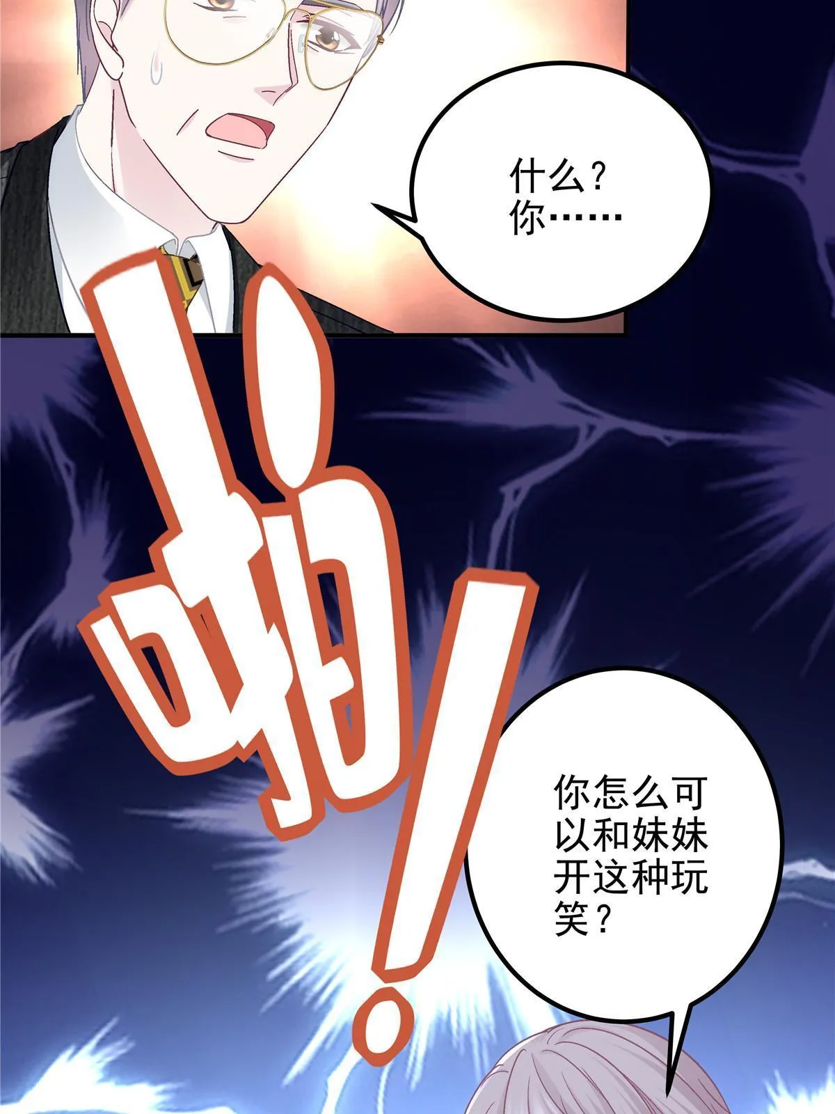 132 赌约 第55页