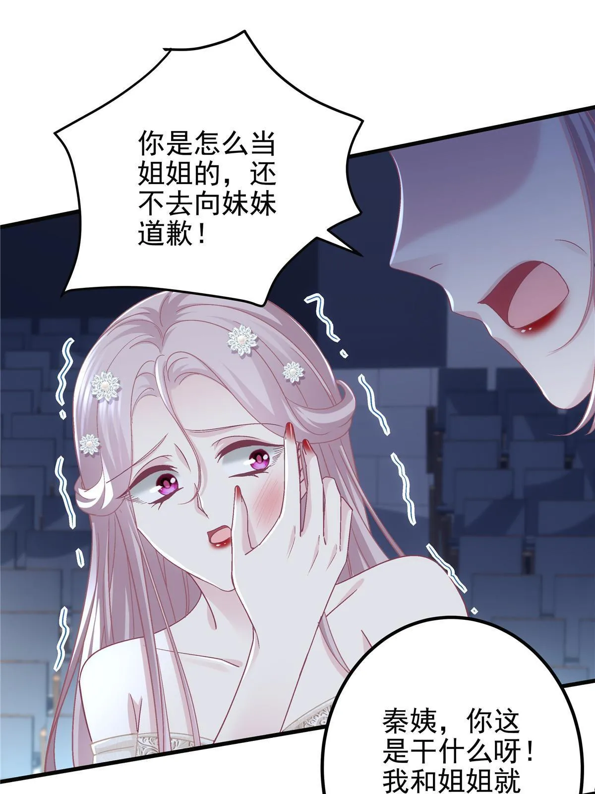 132 赌约 第58页