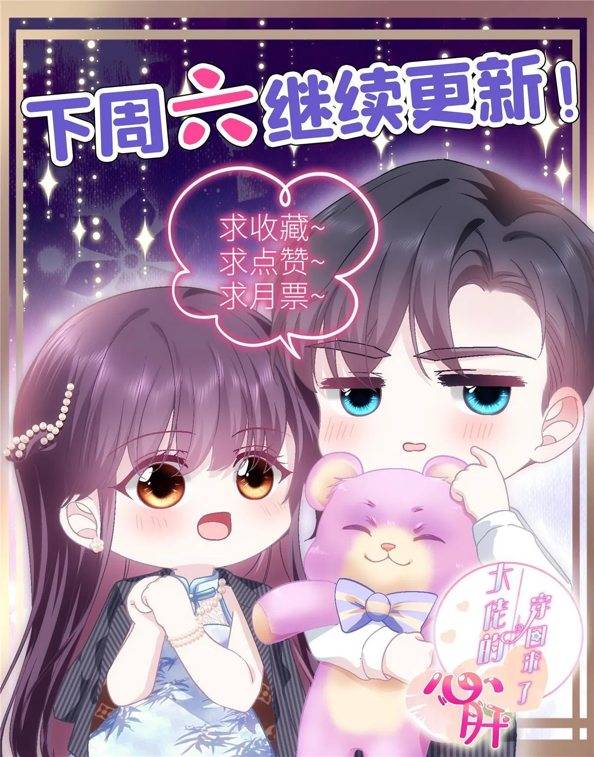 132 赌约 第62页