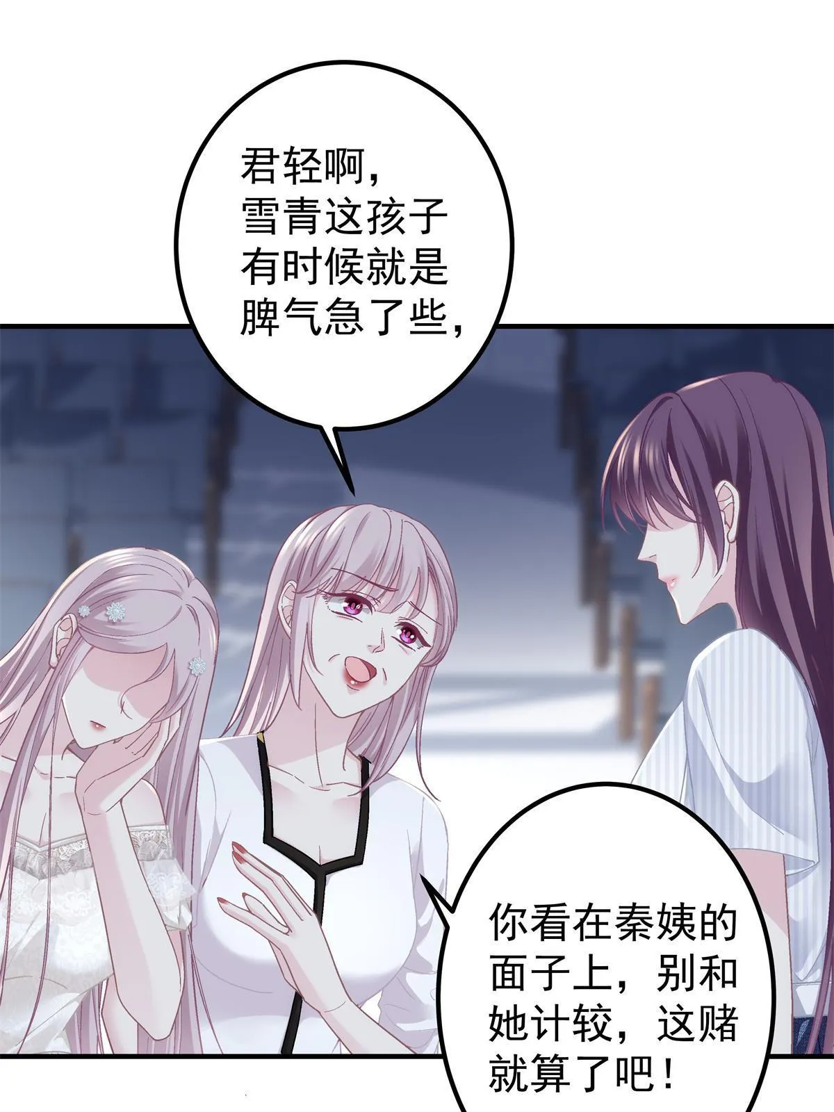 133 我是黑莲花哦！ 第4页