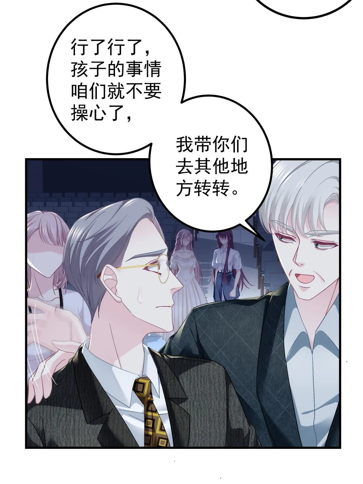 133 我是黑莲花哦！ 第9页