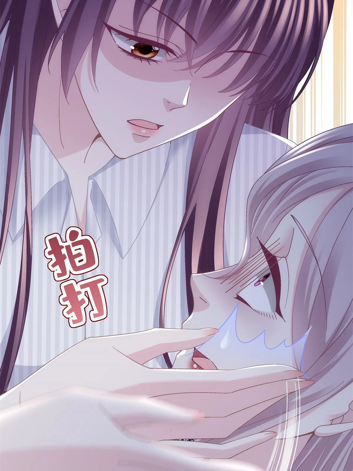 133 我是黑莲花哦！ 第18页