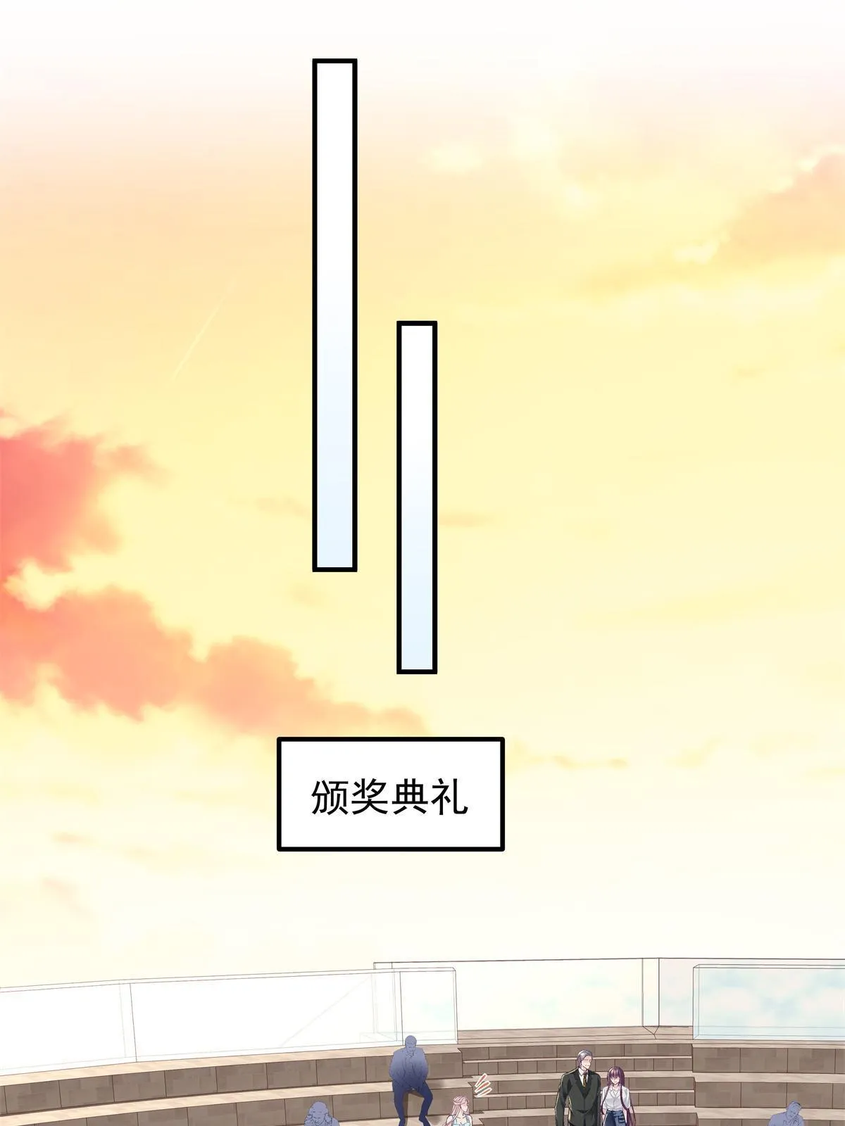 133 我是黑莲花哦！ 第23页