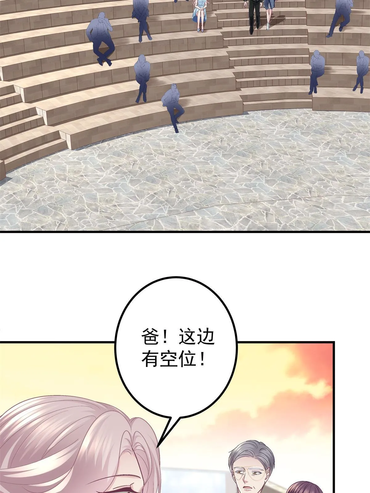 133 我是黑莲花哦！ 第24页
