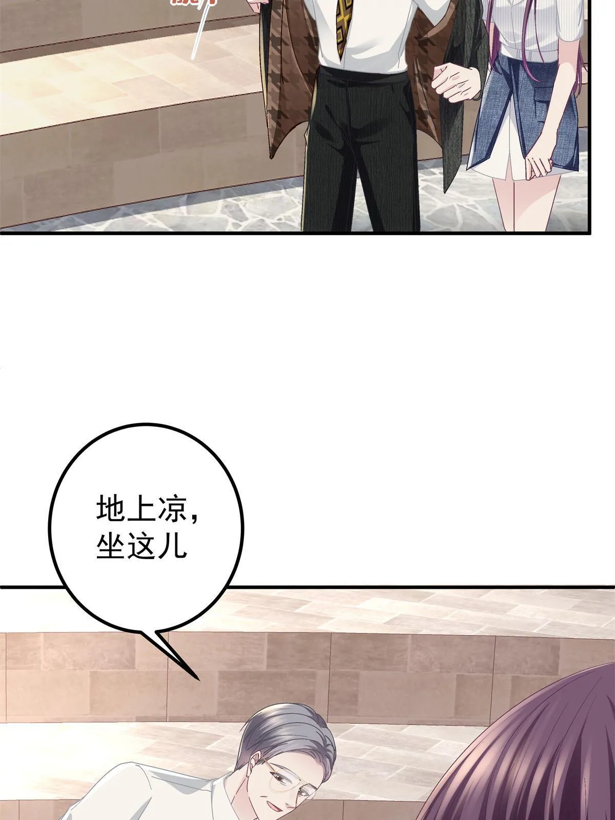 133 我是黑莲花哦！ 第27页