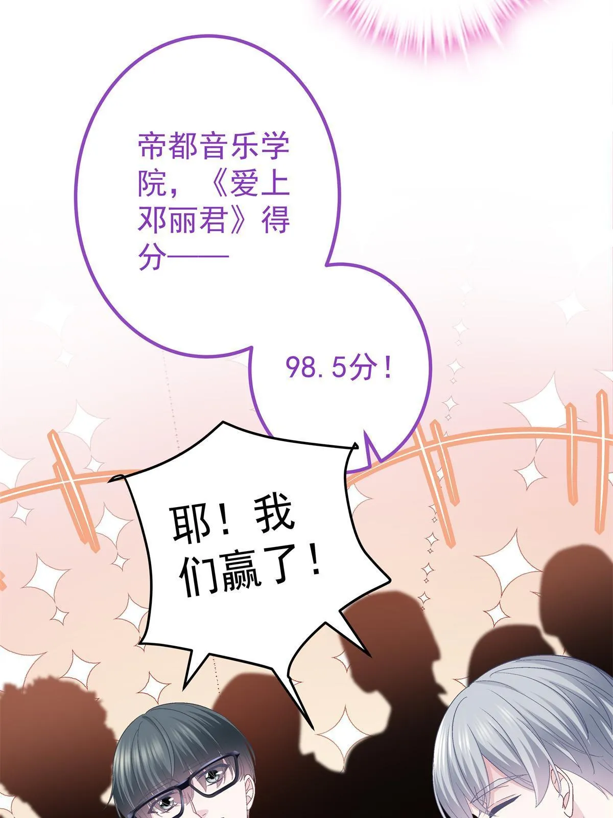 133 我是黑莲花哦！ 第40页