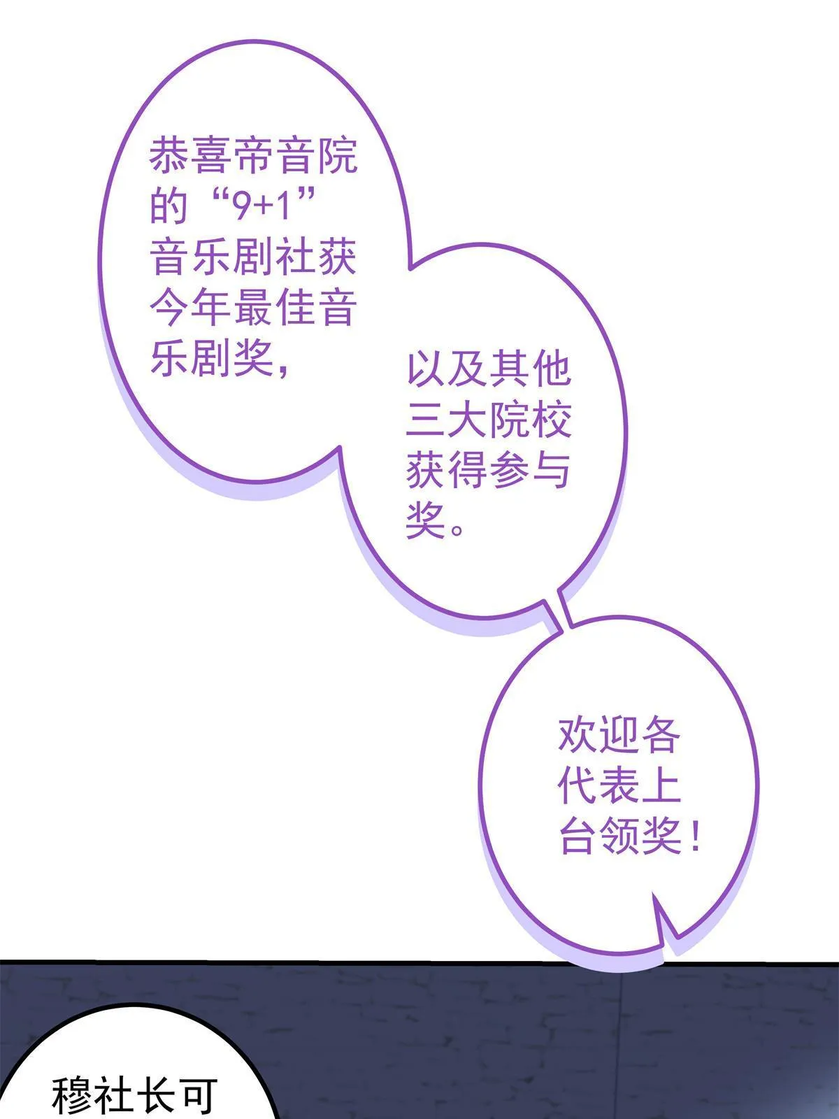 133 我是黑莲花哦！ 第43页