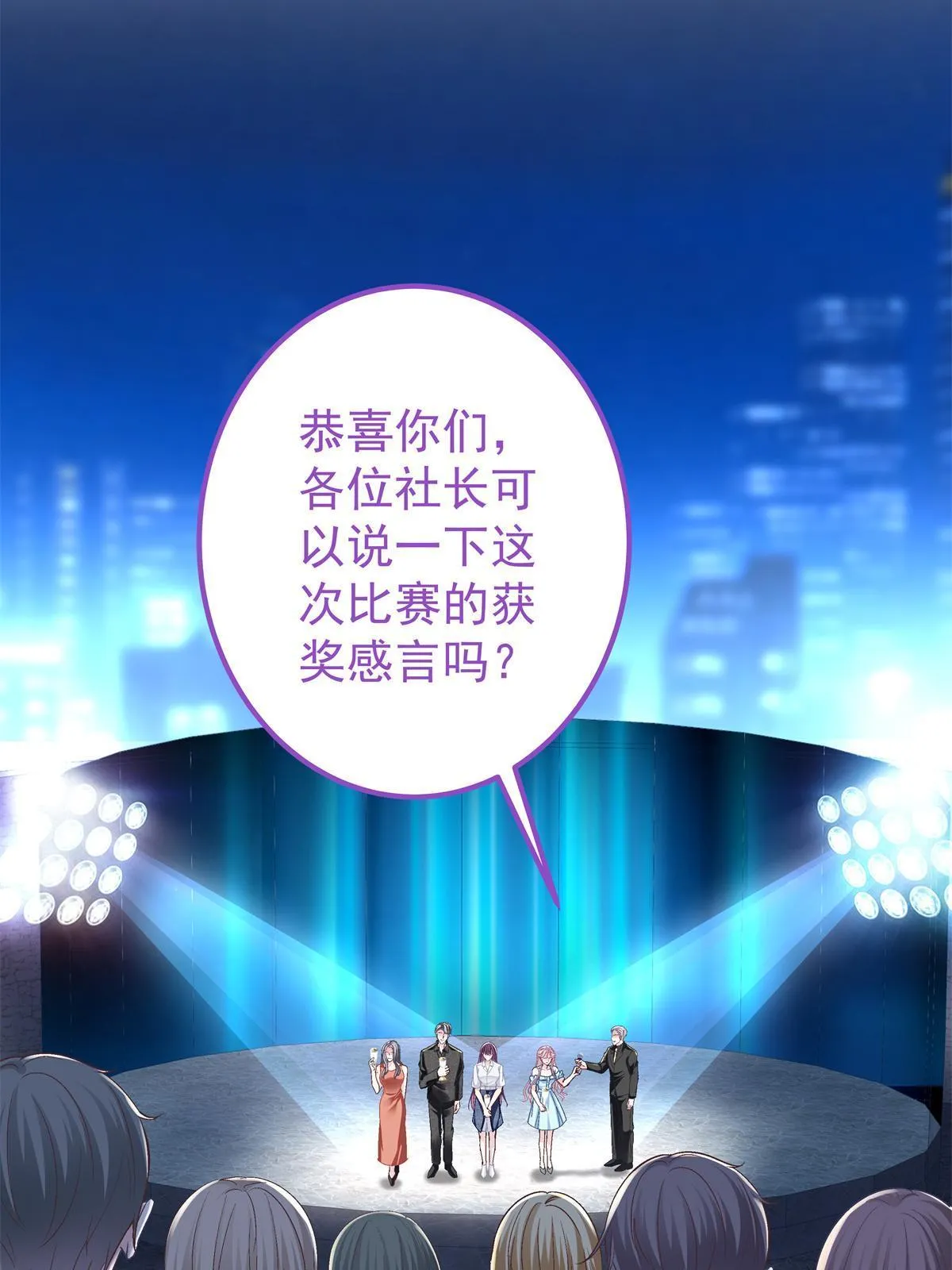 133 我是黑莲花哦！ 第46页