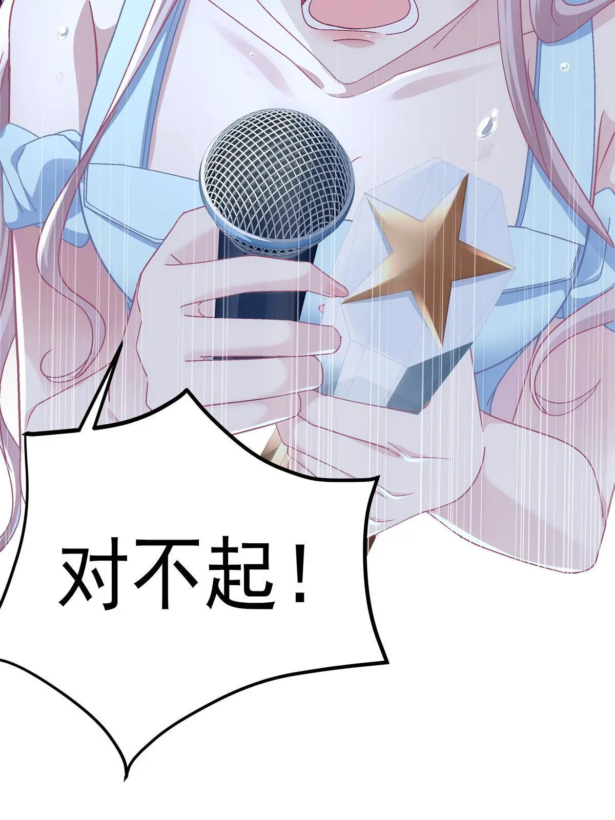 133 我是黑莲花哦！ 第51页