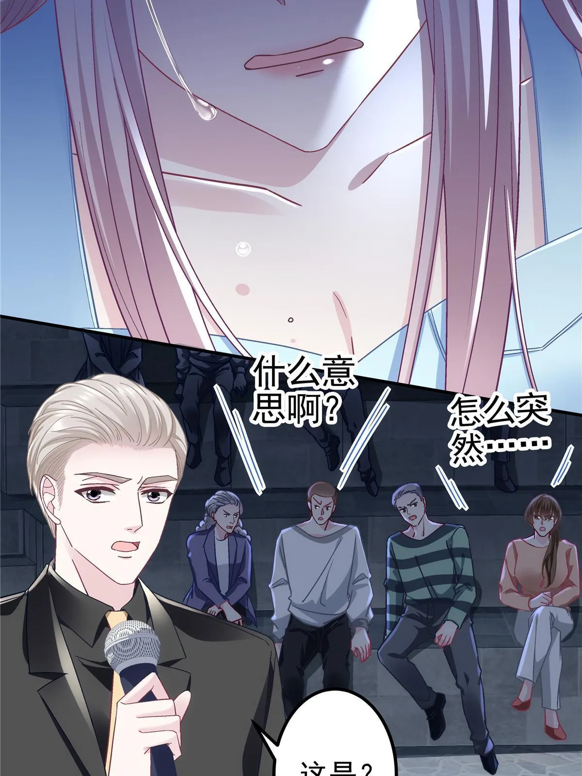 134 见家长了！ 第7页