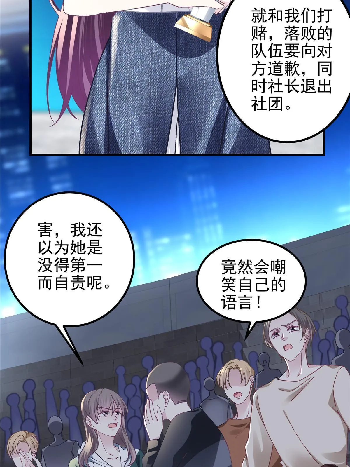 134 见家长了！ 第10页