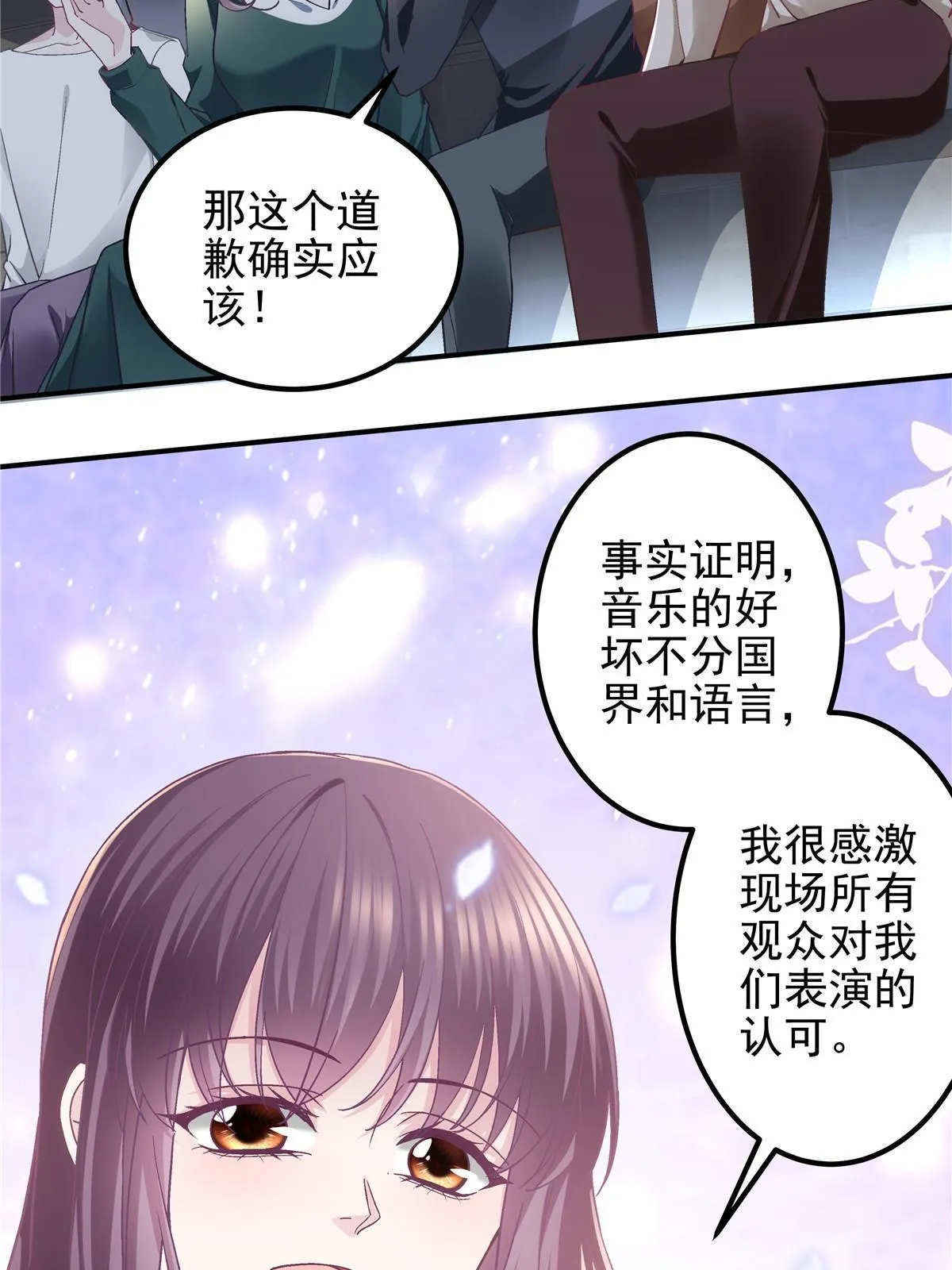 134 见家长了！ 第11页