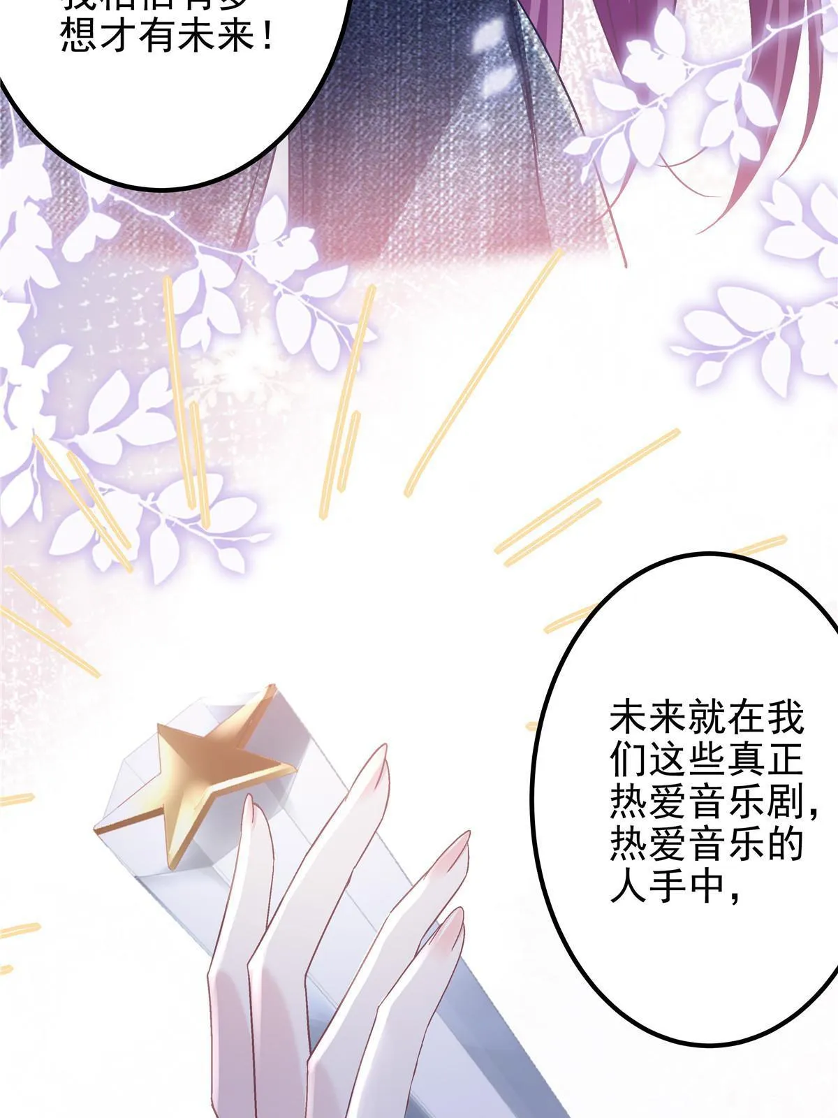 134 见家长了！ 第13页
